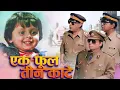 Download Lagu Ek Phool Teen Kaante Full Movie HD | Superhit Comedy Movie | Baby's Day Out Hindi Version