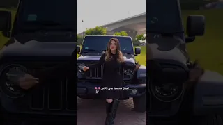 سيارة لين محمد 