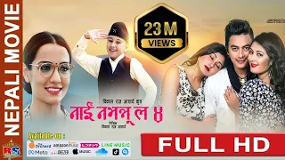 Superhit Movie || NAI NABHANNU LA 4 || नाई नभन्नु ल ४ || By Bikash Raj Acharya
