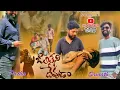 Download Lagu Jali leni devuda full song #cover song #telugu #folk songs