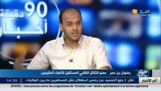 رضوان بن عمر..الحمى المالطية مرض خطير ينتقل من الحيوانات الأليفة الى الانسان