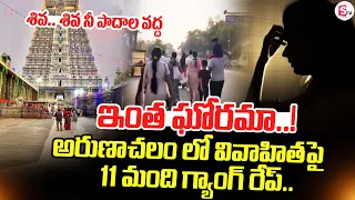 arunachalam lo ghor ram lady incident in arunachalam latest updates sumantv deepika