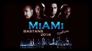 بستانس فرقه ميامي 