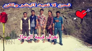 لا تاسفن على غدر الزمان لطالما رقصت على جثث الاسود كلاب     جديد المشاهدات دندنها