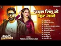 Lagu Pawan Singh Nonstop Bhojpuri Songs - New Bhojpuri Hits Gaane - Pawan Singh New #Bhojpuri Songs