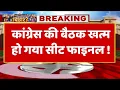 Download Lagu Bihar Election Breaking: Congress meeting ends in Delhi