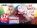 Lagu Tor Valobasha Noyre Valo | Protik Hasan | Ananna | তোর ভালোবাসা নয়রে ভাল | Music Video