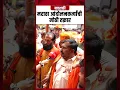 Download Lagu मराठा आंदोलनकर्त्यांची मोठी तक्रार | Maratha Reservation Protest | Manoj Jarange