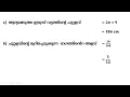Channel