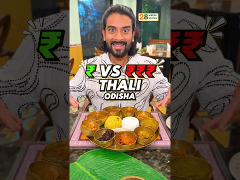 ₹450 vs ₹1,500 Odisha Thali. Is The Expensive One Worth It? 🤔