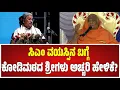 Download Lagu Kodi Shree Swamiji : ಕೋಡಿಮಠ ಶ್ರೀ ಸ್ಫೋಟಕ ಭವಿಷ್ಯ! #pratidhvani