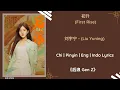 Download Lagu First Rise {初升} - 刘宇宁 (Liu Yuning) | [Chi|Pinyin|Eng|Indo Lyrics] |《后浪 Gen Z》#HouLang #GenZ #赵露思