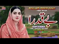 Lagu Punjabi Dukhi Gana | Be Qadra | New Sad Song | Latest Punjabi Sad Songs | Sofi Khan