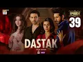 Download Lagu Dastak Episode 39 | Ali Raza | Sohai Ali | Feroz Kadri | 21 June 2025 | ARY Digital Drama
