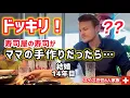 Download Lagu Sushi Prank! Will my Swiss husband and kids realise if the Sushi from the restaurant or home made?