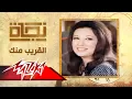 Download Lagu القريب منك - نجاة | El Arieb Menk - Nagat