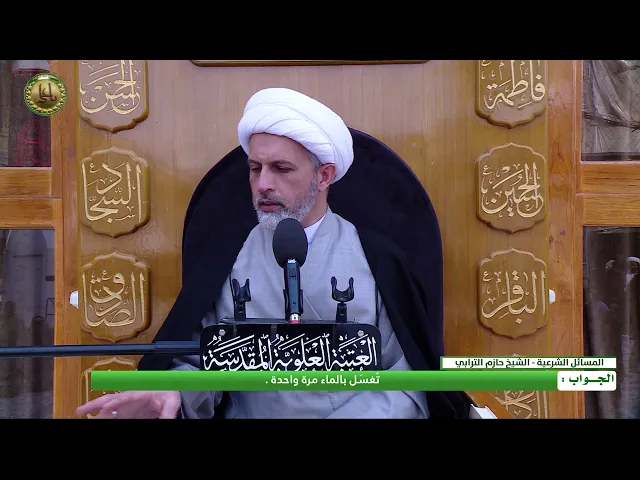 ⁣كيف نطهّر الفراش المتنجس الموضوع على الأرض ؟