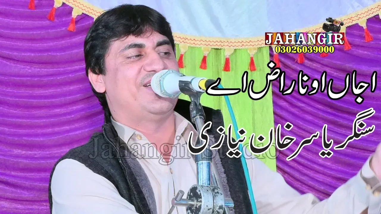 Ajjan O Naraz Ay Singer Yasir Niazi New Latest Punjabi And Saraiki Super Hit Song  2019