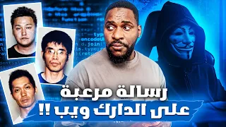 رسالة مخيفه على أحد المواقع أدت إلى نتيجة أبعد مما تخيلوا  رسالة مخيفه على أحد المواقع أدت إلى نتيجة أبعد مما تخيلوا