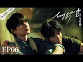 ENG SUB Sammy s Children s Day EP06 Love begins when one risks everything to save another
