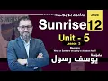 Sunrise 12 - Unit 5