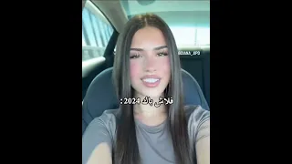 فلاش باك 2024 Fypviralシ اكسبلور Shorts جيش الكسلانين Fyptiktok Blackpink Omar Duet 