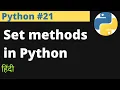 Python Set methods in Python Hindi EasyExamNotes com Jayesh Umre