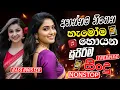 Download Lagu Sinhala Old Band Nonstop | Sinhala Sindu | Best Sinhala New Songs Collection 2025 | Old Songs