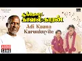 Download Lagu Adi Kaana Karunkuyile Song| Poonthotta Kaavalkaaran | Ilaiyaraaja | Vijayakanth | Radhika |TamilSong