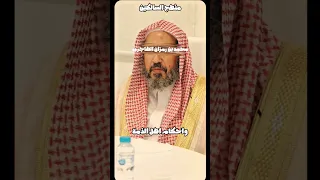 لا عبرة بذلك رد قوي الشيخ محمد بن رمزان الهاجري السلفية الهاجري السعودية 