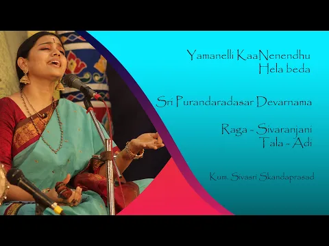 Download MP3 Devaranama: Yamanellu KaaNenendhu Helabeda of Purandara Dasa | Siva Skandaprasad | Raga- Sivaranjani
