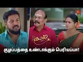 Download Lagu கயல் இதை கேட்டா என்ன செய்வாங்க? | Kayal - Semma Scenes | 25 July 2024 | Tamil Serial | Sun TV