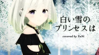 白い雪のプリンセスは/YuNi