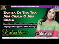 Lagu Duniya Di Tha Tha!!Jhan Jhan Hard Dholki Toing Mix !!Ajay Devgan Hit Song!!DjLokesh Music