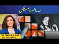 Lagu What is cybersex ? | Dr Tahira Rubab