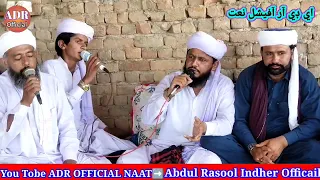 Mhrshid Hussain Shan M Manqbat Sharif By Ali Dino Hussaini Hafiz Abdul Manan ADR OFFICAIL NAAT 