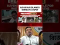 Lagu #suvenduadhikari Blames Mamata Over 9 Electrocution Deaths | BJP Demands ₹1 Crore Compensation #bjp
