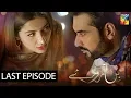 Download Lagu Bin Roye Last Episode HUM TV Drama