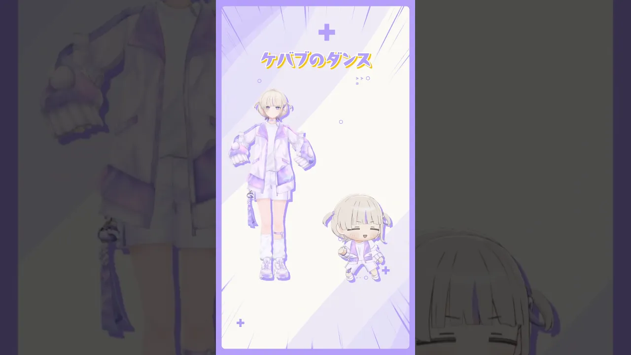 ケバブのダンス/踊ってみた【轟はじめ】#shorts #vtuber