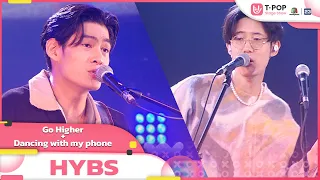 go higher dancing with my phone hybs ep 31 t pop stage show