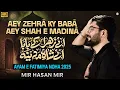 Lagu Ayam e Fatmiya 2025 New Noha | Zahra Ky Baba | Mir Hasan Mir