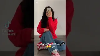 حالات واتس ضحك امي كل ما تشوفني قاعدة وما عندي شي 