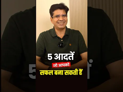 5 आदतें जो आपको सफल बना सकती हैं | Happy Life Astro | Dr Yogesh Sharma