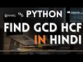 29 Find GCD HCF of two numbers in python Via Loops in Hindi