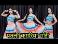 Download Lagu Thin Kamriya Mori Hi Hi | Patli Kamriya Mori Hai Hai Trending Dance song | Dance Video Sonali Apne