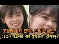 Download Lagu [나는솔로28기] \