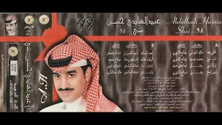 عبدالهادي حسين الوقت خانك 