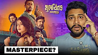 shubhchintak full movie hindi dubbed review shemaroo me