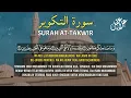 Lagu SURAH AT-TAKWIR - SYEIKH ALAA AQEL