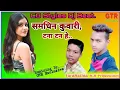Download Lagu Samdhin kuwari Tana Tan he CG Song DJ Tara Rathia Nagoi